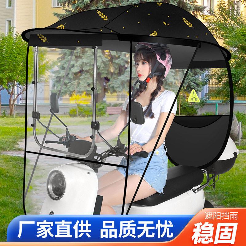 电动车遮雨棚电瓶机车防晒遮阳伞蓬挡风罩滑板车防雨车棚篷新款