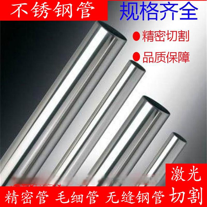 304不锈钢圆管 无缝精密管 直径28 30 32 34 35 36 38 40 42 45mm