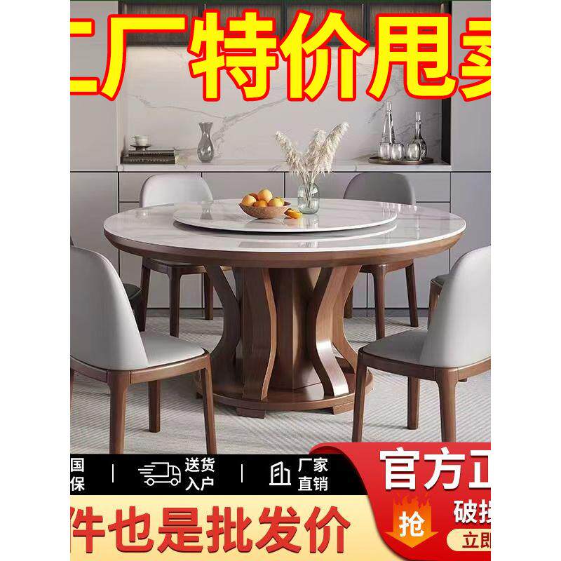 实木现代简约高端餐桌椅组合岩板轻奢家用饭店包厢带转盘吃饭桌子