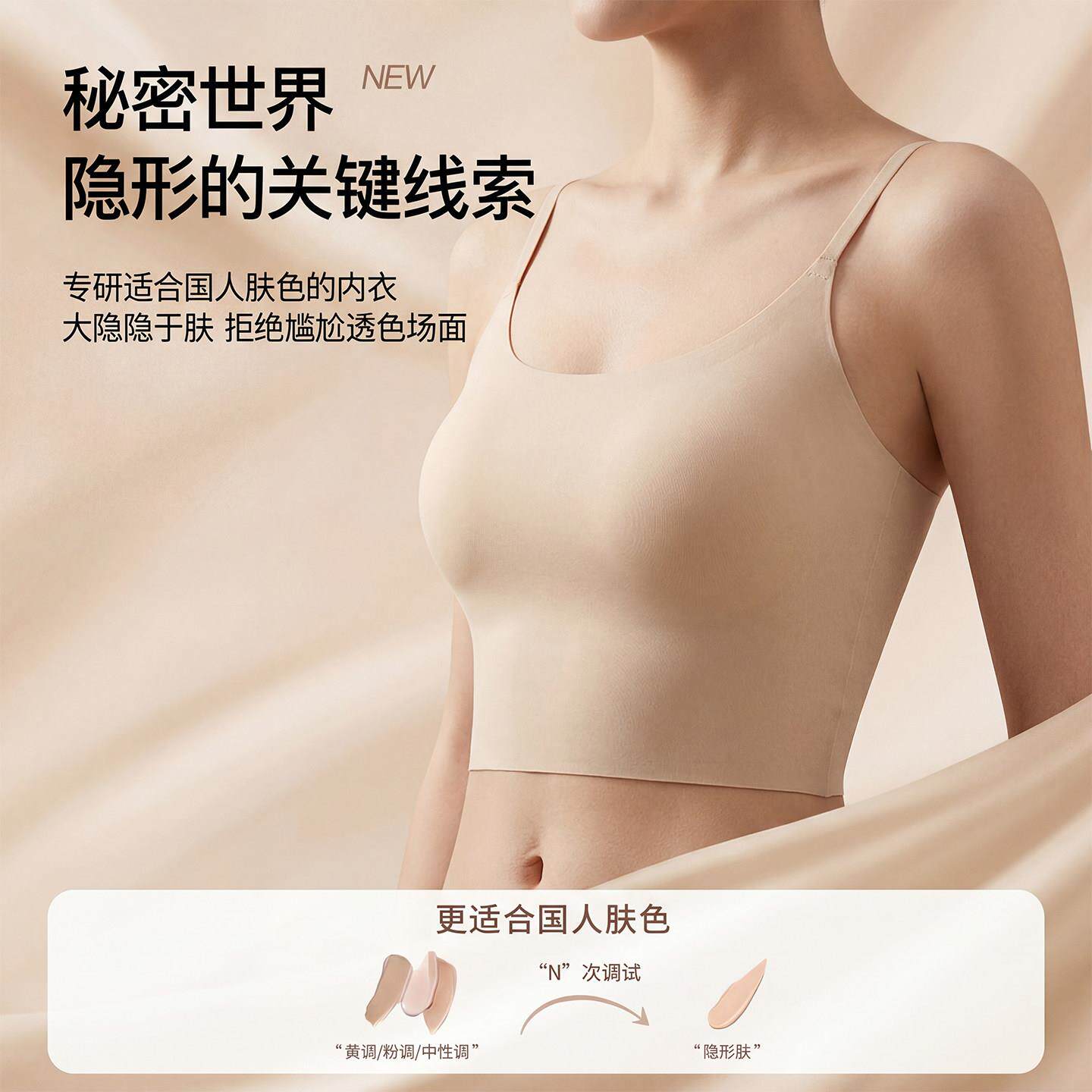 粉底液隐形无痕吊带女带杯垫一体夏季薄凉感亲肤内搭打底外穿美背