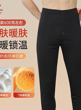 雨诗桐蚕丝裤男新款高腰秋冬季棉裤男士加厚棉裤男线裤保暖裤棉裤