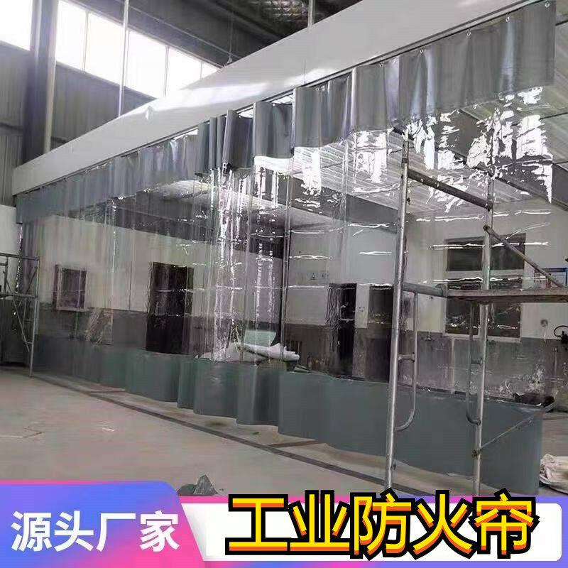 防火软门帘防弧光大号阻燃布帘A级工业挡灰帘耐高温200度塑料软帘