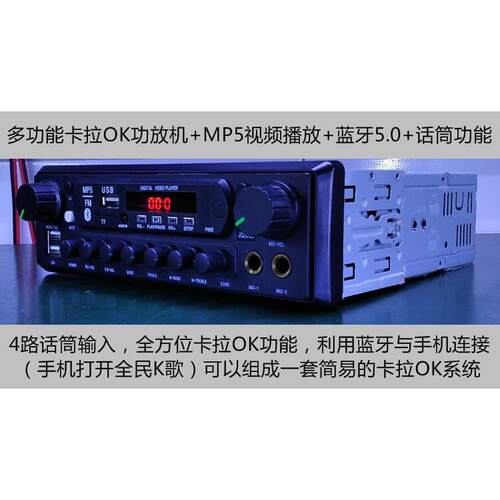 厂家直销 客车车载功放机+MP5 蓝牙 FM收音 无线 线话筒 车载卡拉