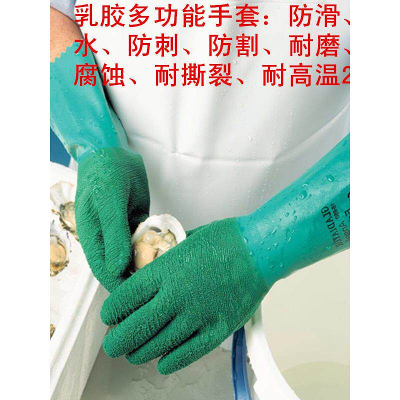 安思尔橡胶防滑防水防刺耐磨腐蚀撕裂耐高温250度撬生蚝手套园艺