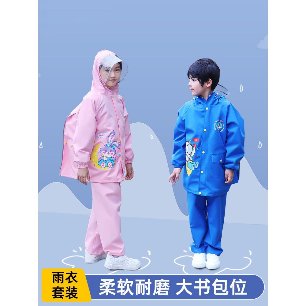 儿童雨衣雨裤套装小学生上学专用分体式雨披男女童中大童全身防水图片