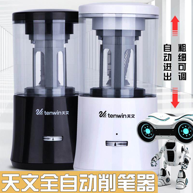 天文电动削铅笔器小学生铅笔刀自动多功能充电削铅笔器削笔刀小学