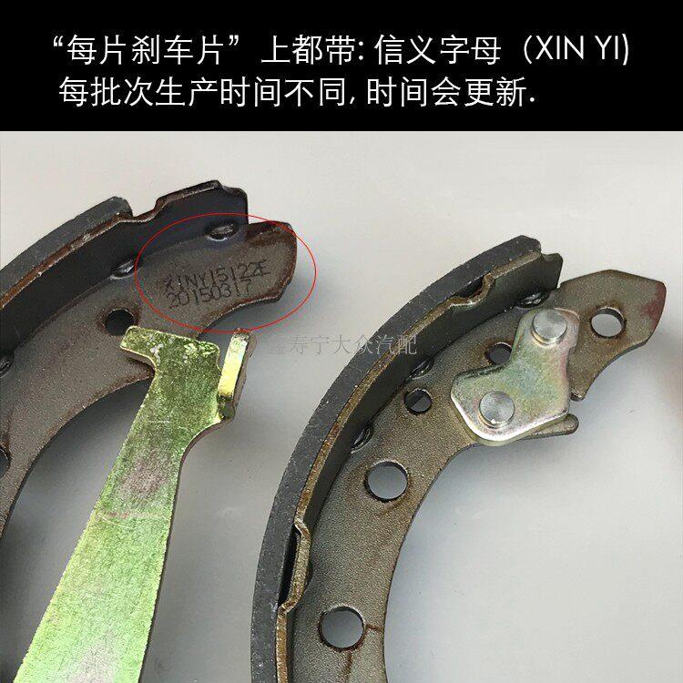 02-12年老捷达王前刹车片刹车皮后摩擦制动片后刹车片后蹄前后片
