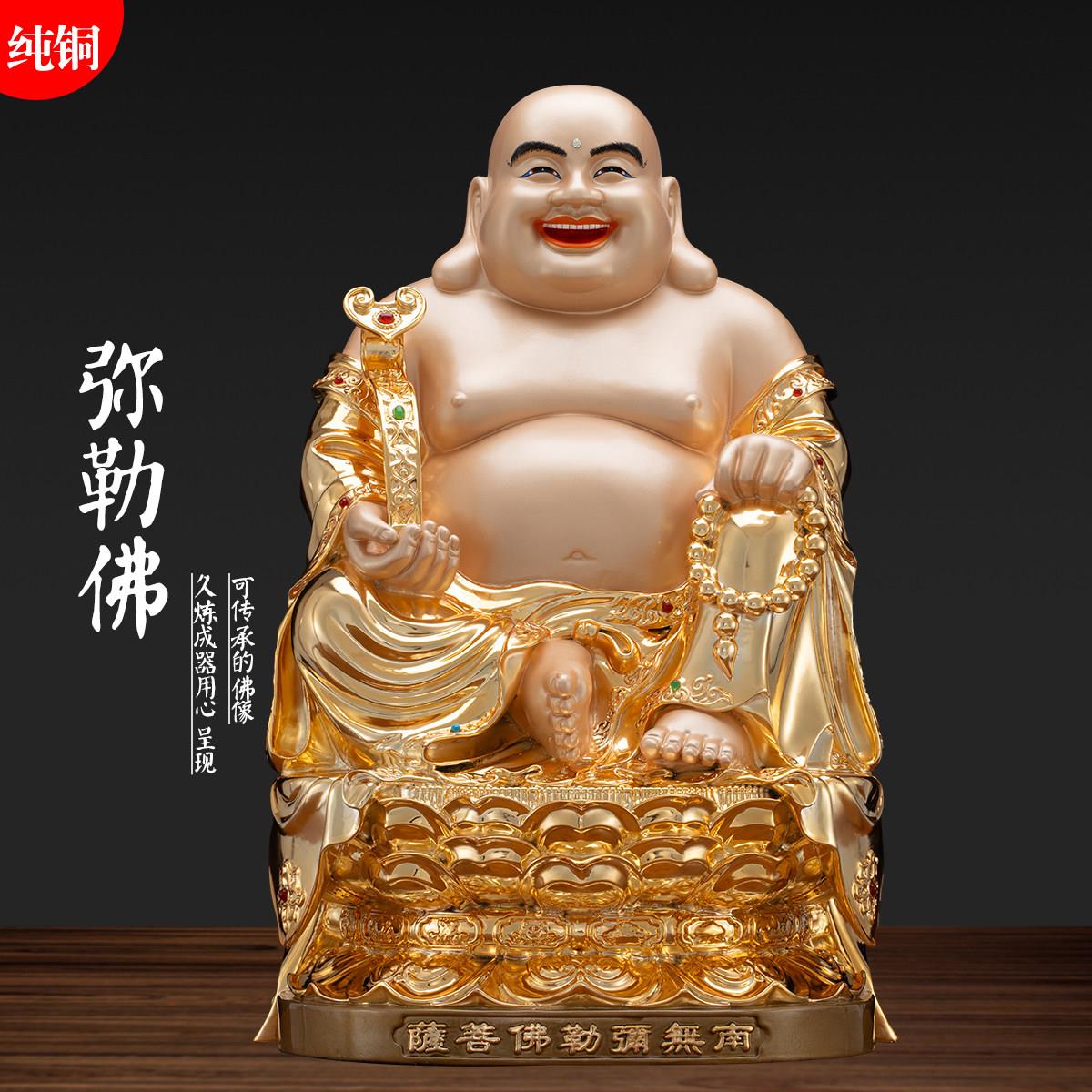 纯铜弥勒佛佛像南无款笑佛布袋和尚招财家用客厅供奉摆件