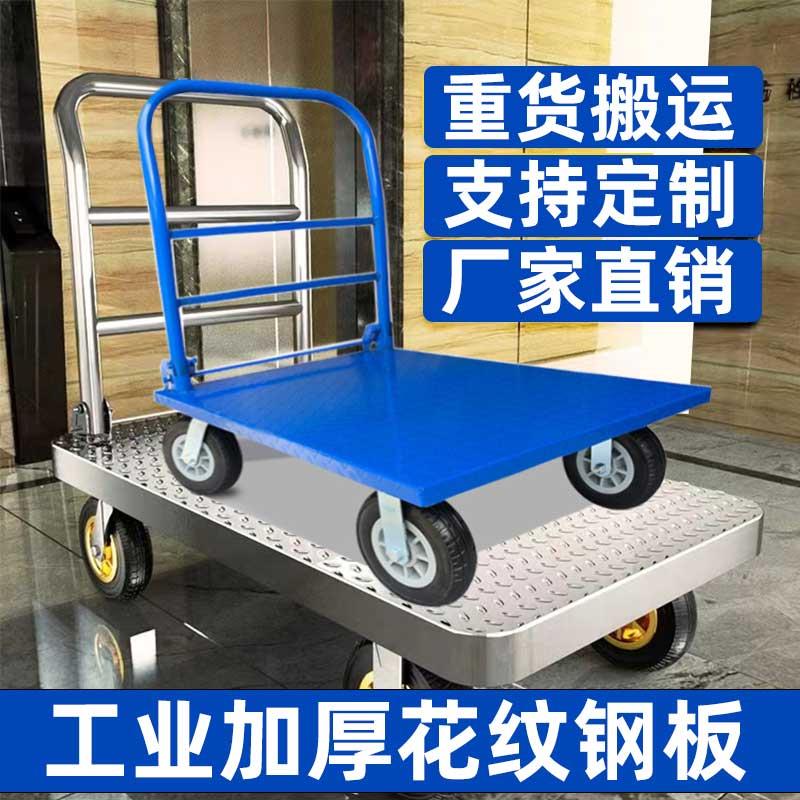 重型钢板车平板车搬运车折叠万向轮小推车工厂拉货仓库拉货拖板车