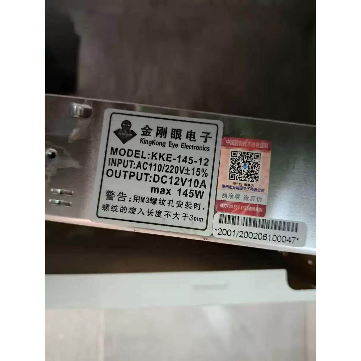 金刚眼KKE-145-12 金刚眼12V10A电源监控 开关电源集中供12V12A