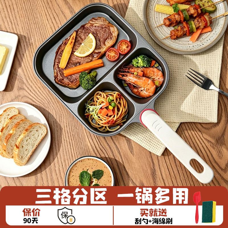 早餐锅鸡蛋汉堡锅钛合金不粘涂层牛排玉子烧煎锅平底锅燃气黑晶炉