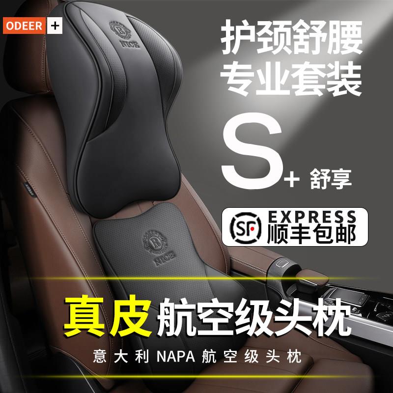 高端汽车枕头护颈枕真皮高档车用座椅靠枕高级皮革车载颈枕车头枕