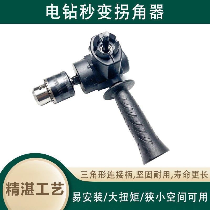 ?电动批头拐角器90度拐弯转弯螺丝刀起子电钻转角器直角套筒加长