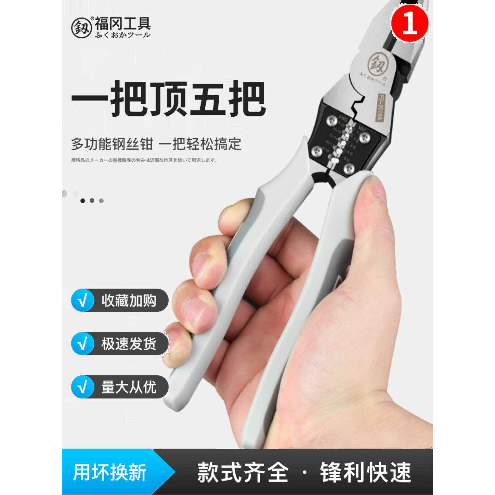 钳子多功能万用老虎钳钢丝钳万用钳工业级夹钳电工专用手钳子大全