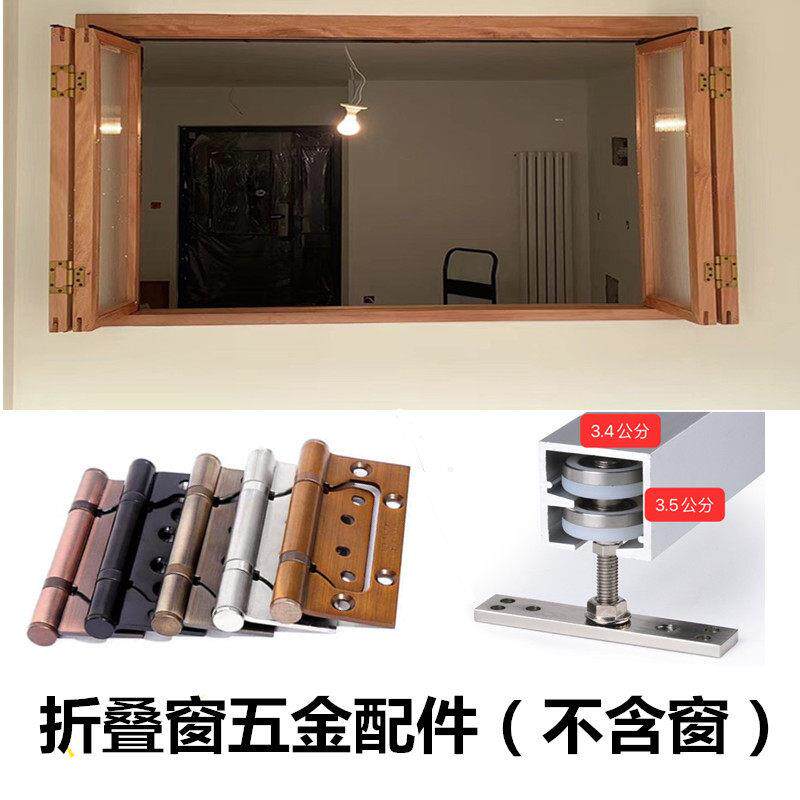 左右折叠门窗万向吊轮全套五金配件厨房阳台联动推拉隐藏吊滑轨道