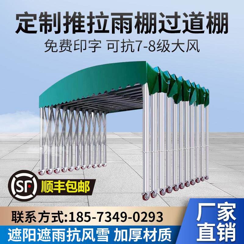 推拉棚雨棚户外伸缩活动帐篷大型可移动厂房大排档折叠帐篷遮阳棚