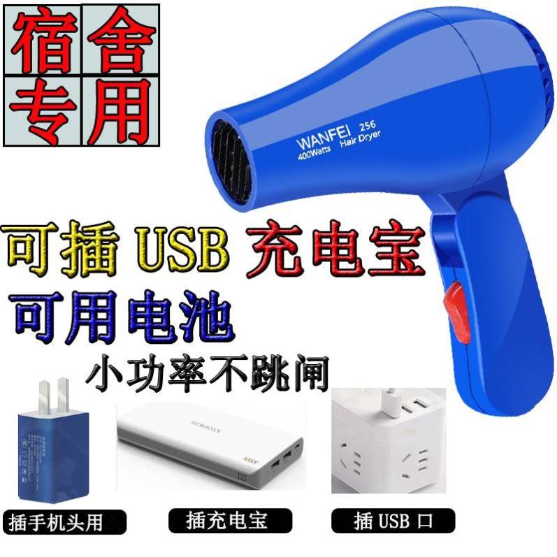 充电款无线吹风机宿舍用学生不插电usb式吹风机专用免插电池静音3