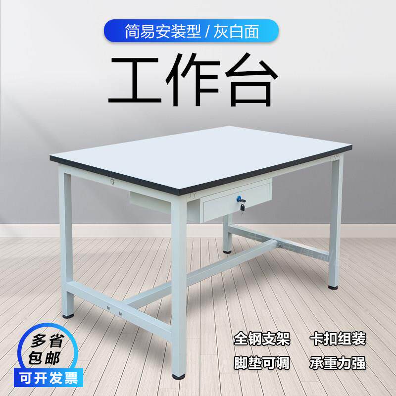流水线工作台工厂裁剪快递车间装配操作桌检验台车间钳工桌子打包