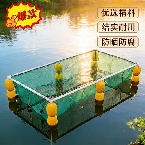 自动悬浮全套带框架鱼笼河虾存鱼苗养殖养鱼网箱方形漂浮网箱加盖