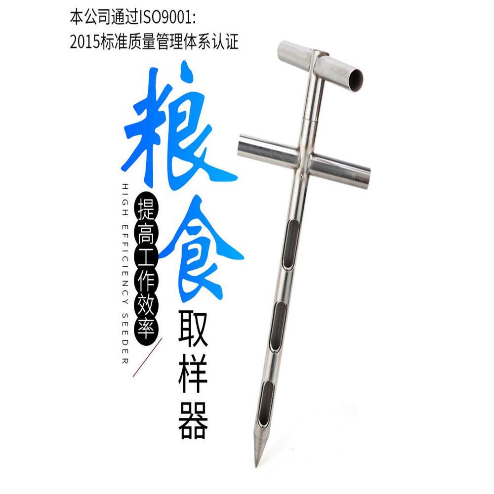 不锈钢双管分层粮食谷物颗粒取样器扦样器旋转式抽样器采样器探子