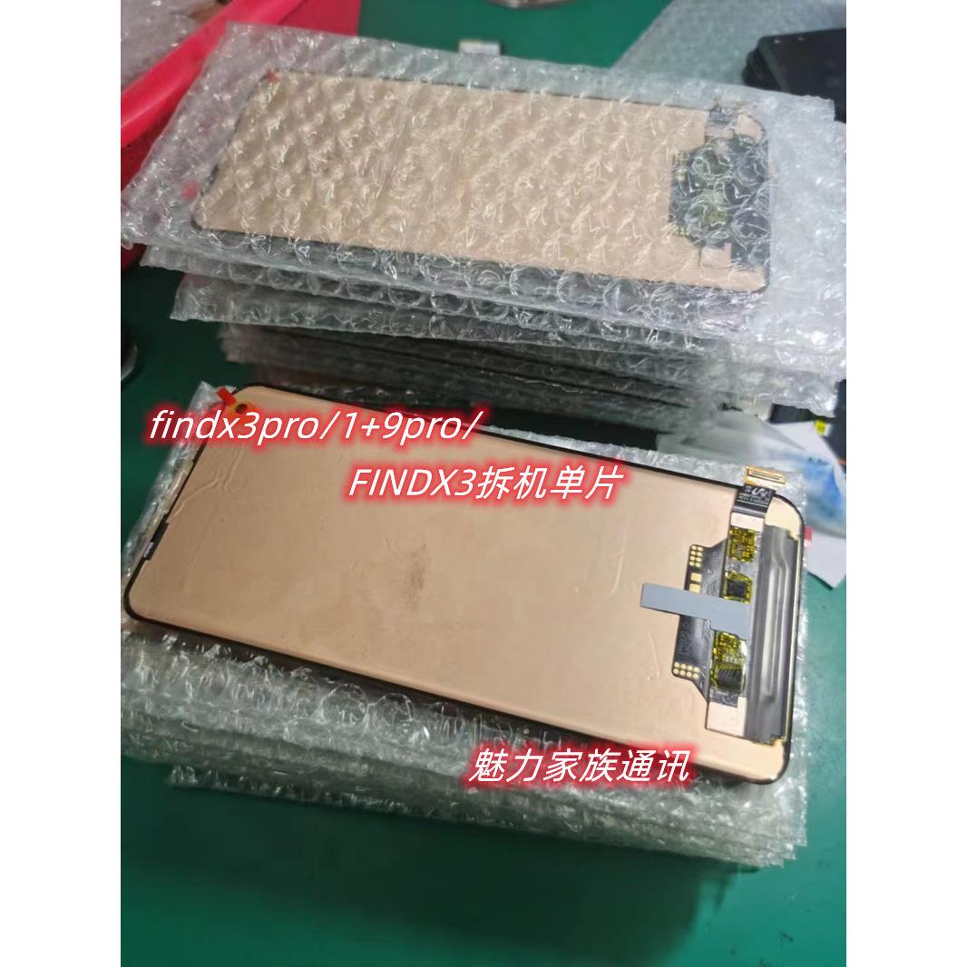 适用于OPPO FindX FindX2pro FindX3pro FindX5/X6原换面屏幕总成