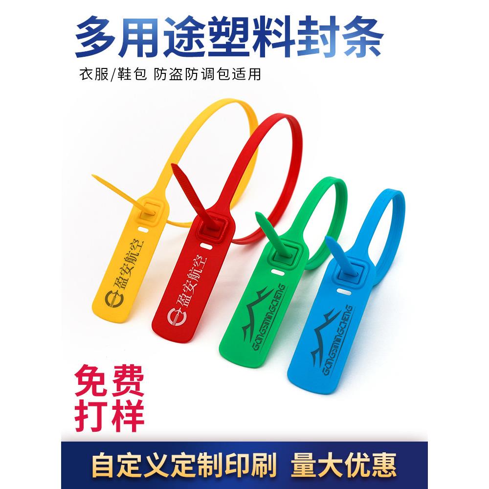一次性塑料密封防调节扣物流集装箱安全密封铅封锁挂锁绑扎带