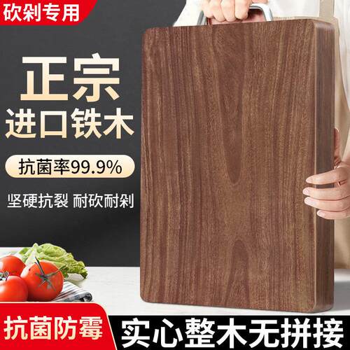 正宗铁木砧板用抗菌防霉家实木案板水果砧板整木切菜板加厚刀粘板