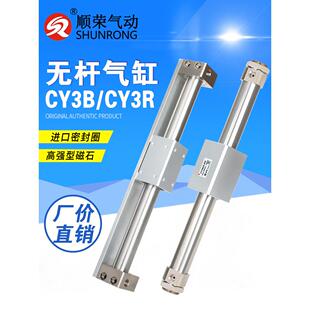 磁偶式无杆气缸CY3R/CY3B6/10/15/20/32/40-100/200/300/350/400