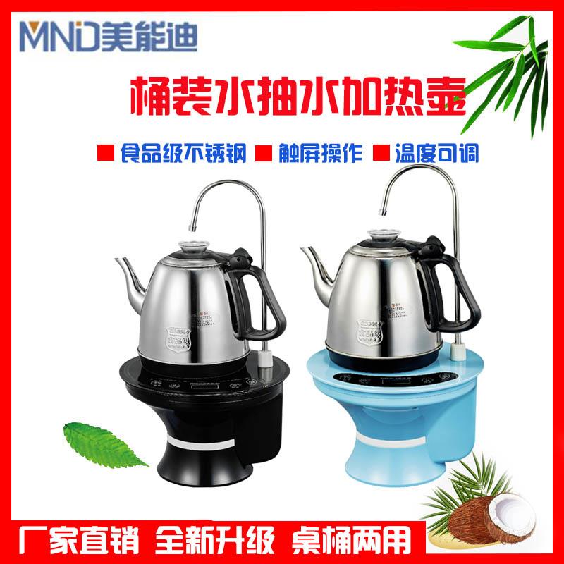 桶装水电动抽水器加热饮水机纯净水桶加热壶烧水加热自动上水机