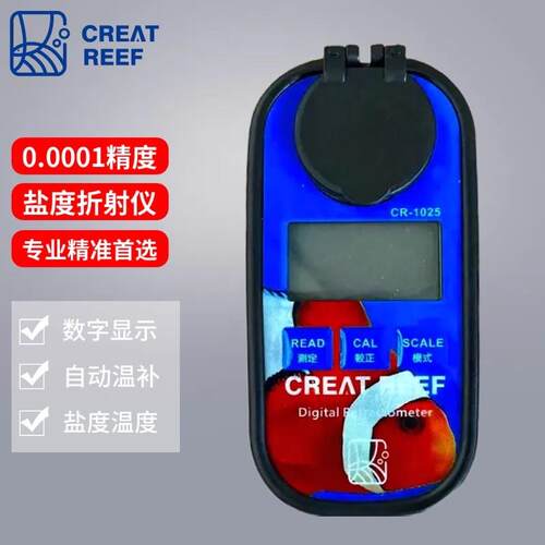 创礁人盐度计CR-1025高精度光学海水盐度计自动温补数字折射仪