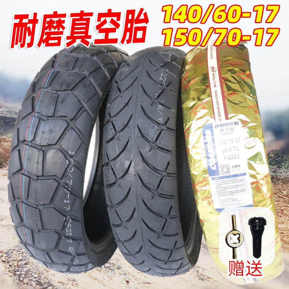 机车轮胎140/60-17真空胎机车轮胎150/70-17外胎龟背15070-17
