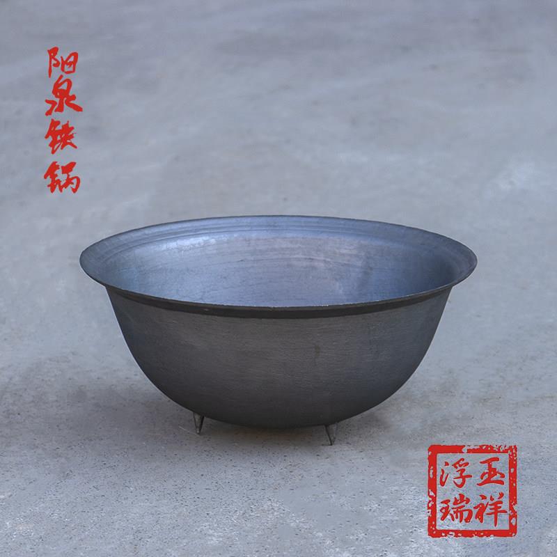 任家峪铁锅老式铸铁无涂层有脚无耳加厚炒锅柴火灶炖肉锅桶锅