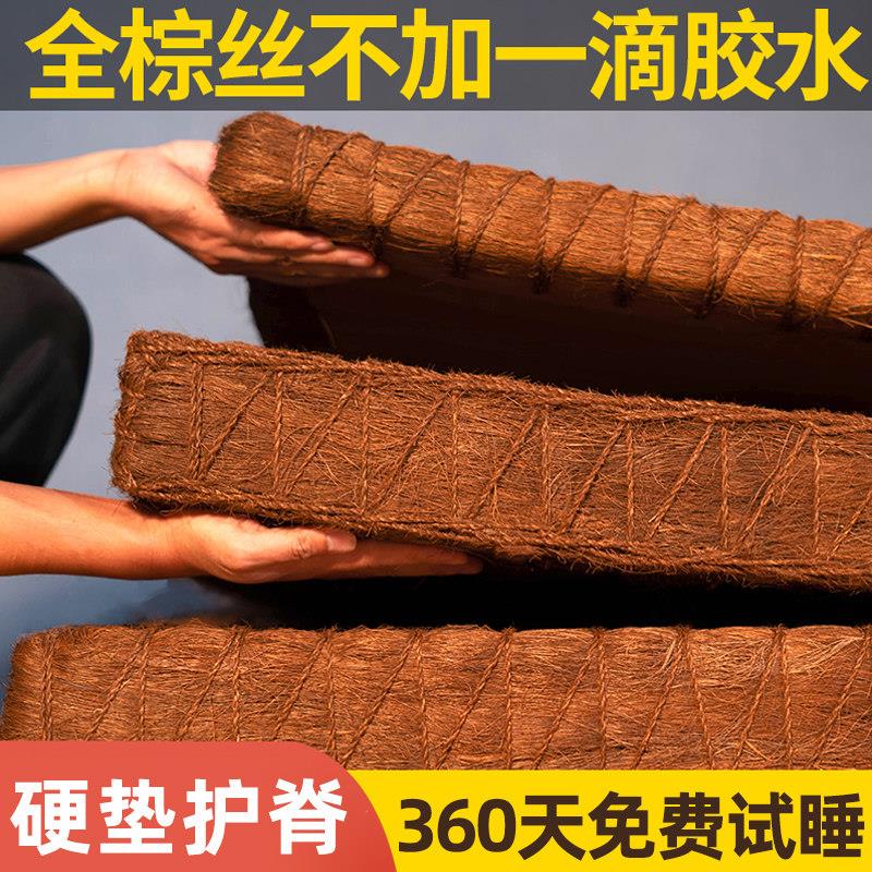全山棕床垫手工天然无胶棕榈家用老人棕垫老式椰棕可定制粽垫硬棕