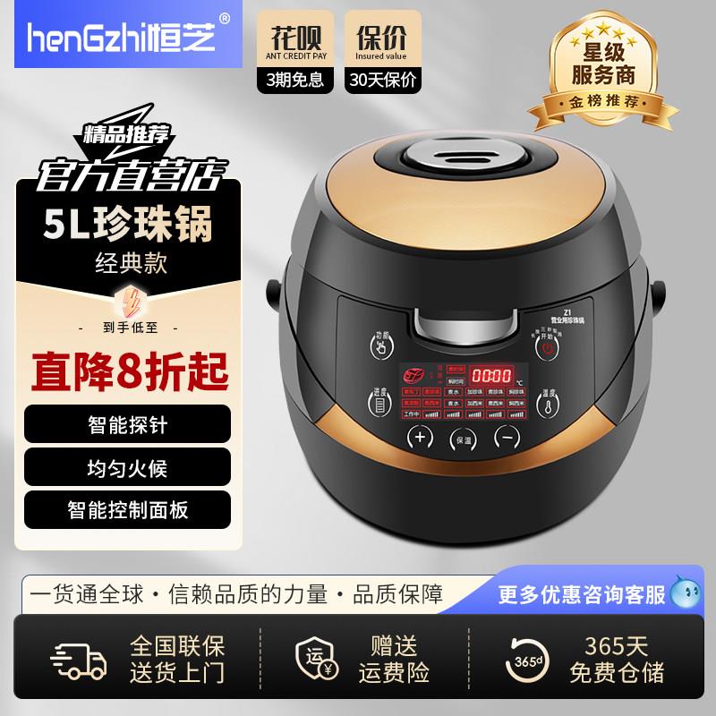 恒芝煮珍珠锅奶茶店专用商用全自动珍珠机保温脏茶红豆西米露布丁