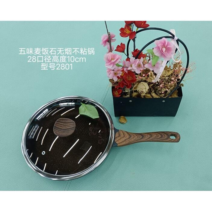 五味麦饭石炒锅不粘无烟