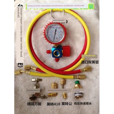 家用r22 410空调加液表雪种冷媒空调压力表汽车空调加氟工具套装