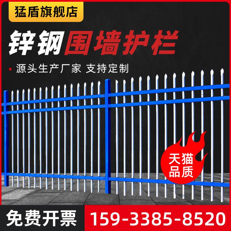 锌钢护栏别墅围墙栅栏庭院院防撞壁贴栏社区防护栏铁艺栏杆护栏隔