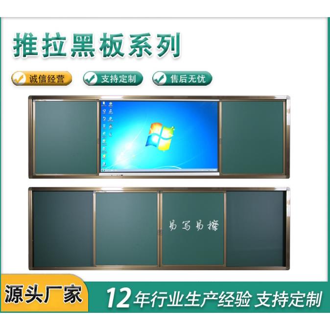 推拉黑板多媒体磁性绿板教学办公白板挂式可定制