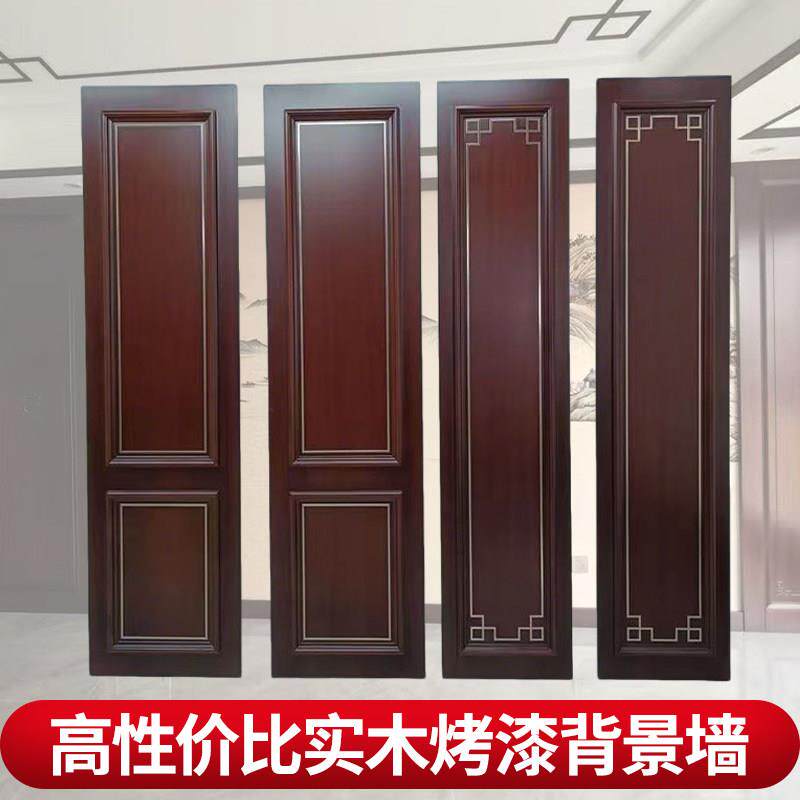 新中式实木烤漆护墙板客厅沙发电视宋式背景墙卧室集成装饰墙板
