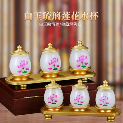 琉璃白玉圣水杯佛前佛堂供佛杯供杯家用供奉招财供水杯八卦杯摆件