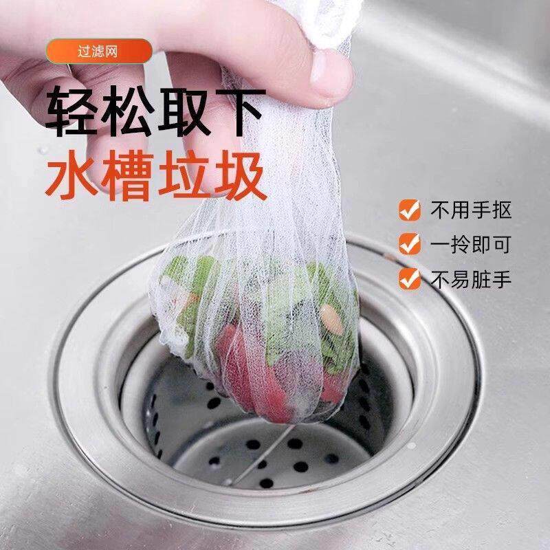 水槽过滤网100只装加厚细密网孔一次性厨房排水口防堵塞
