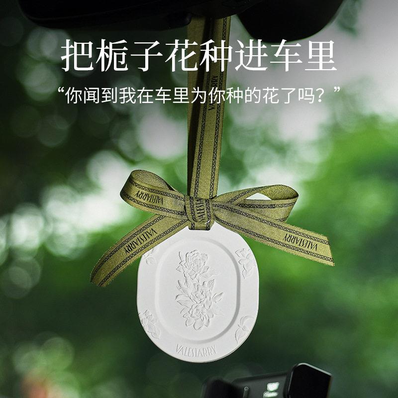车载香薰汽车挂件车用衣柜香片车内栀子花石膏2024新款香氛摆件