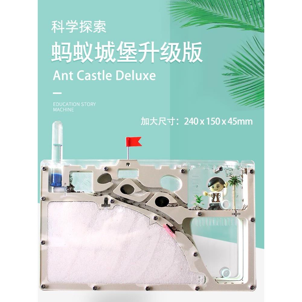 2021蚂蚁城堡 生态箱蚁村宠物蚂蚁工坊部落家园王国宫殿别墅沙巢