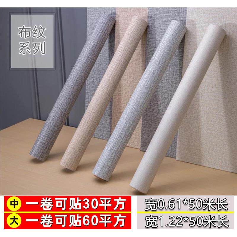 素色加厚自粘墙纸仿布纹蚕丝墙贴卧室客厅现代自贴壁纸宿色翻新贴