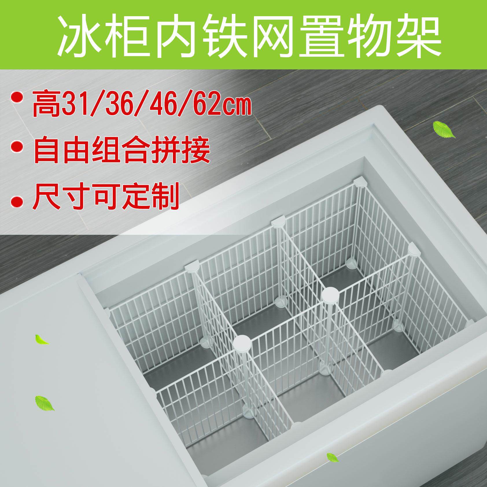 小冰柜分层架网格冷藏室冷冻分隔栏隔板家用澳柯玛冷柜内部置物架