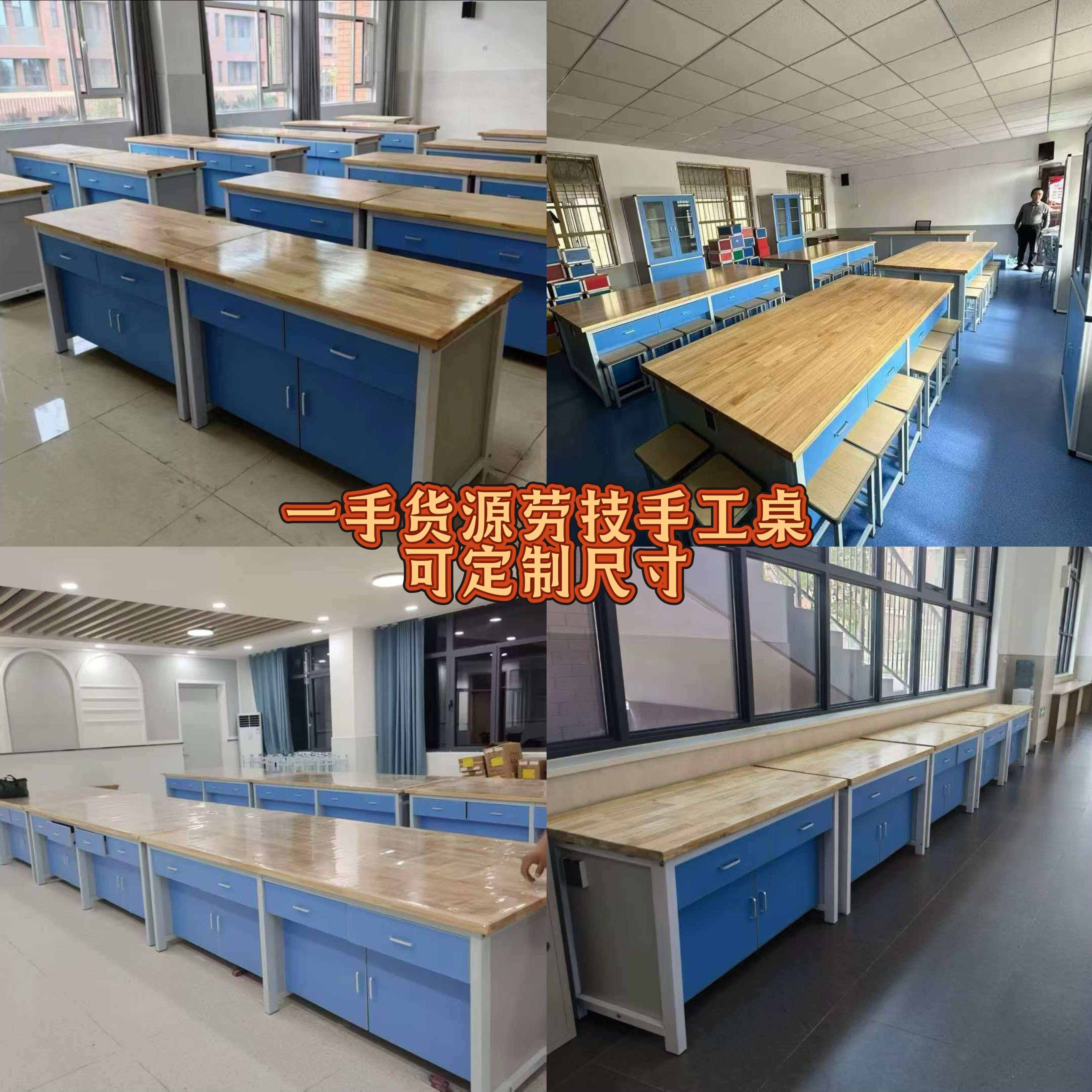 厂家直销学校实验室劳技桌操作台试验台实验室手工操作台钢木实训