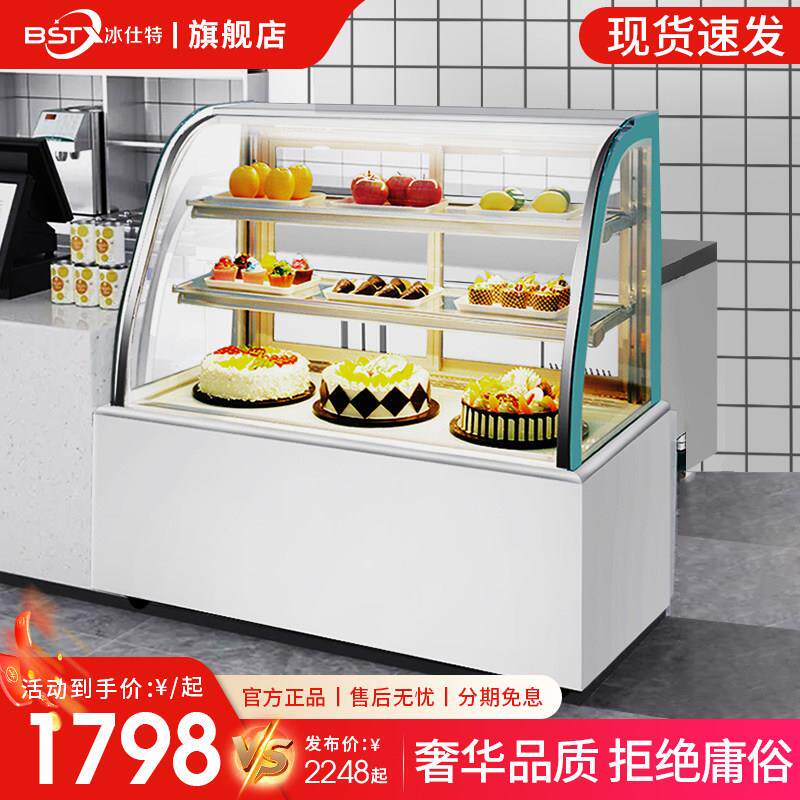 冰仕特蛋糕柜冷藏展示柜商用水果熟食甜品冰柜风冷台式小型保鲜柜