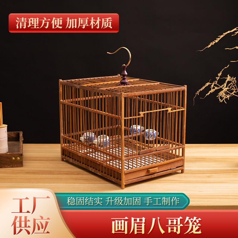 鸟笼竹制画眉八哥鹦鹉专用大号家用全套竹制笼老竹手工精品鸟笼子