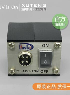 全新原装谦胜CS-APC-TSN对边机探头 红外线探头 漫反射探头 现货