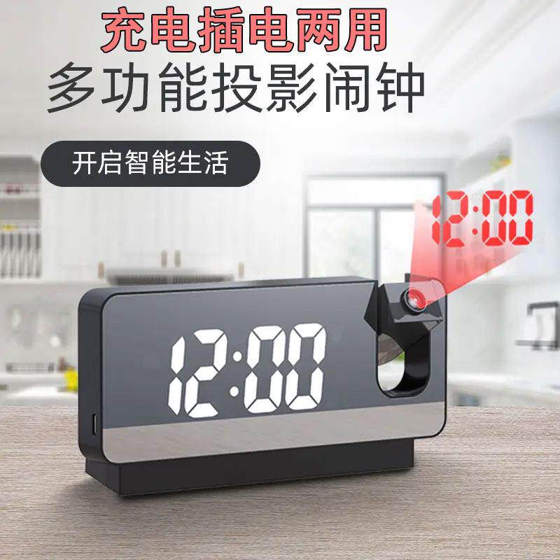 led投影时钟电子数字显示器桌面卧室激光镭射闹钟充电夜光2025款